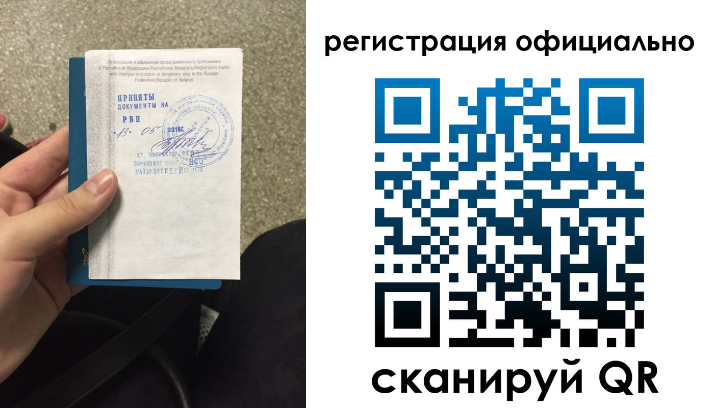 временная регистрация 2025 в Тайшете