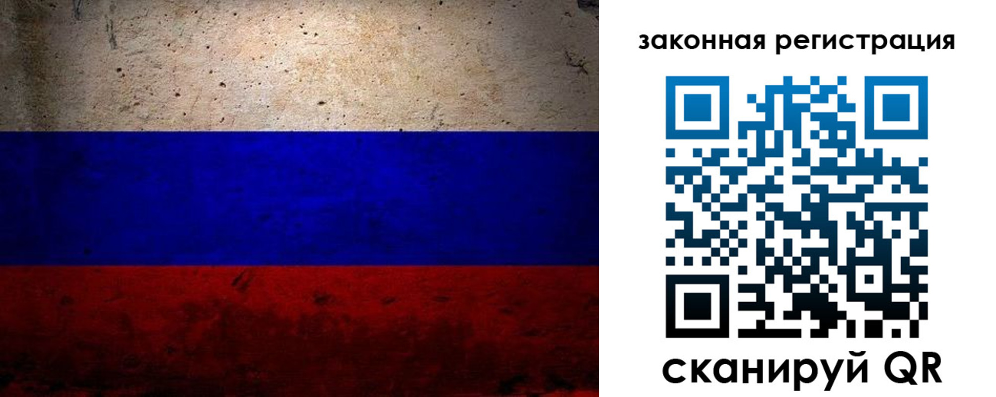 миграционный учет в Тайшете