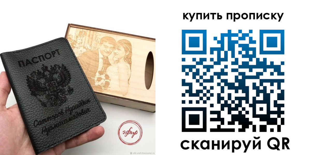 прописка в квартире в Тайшете