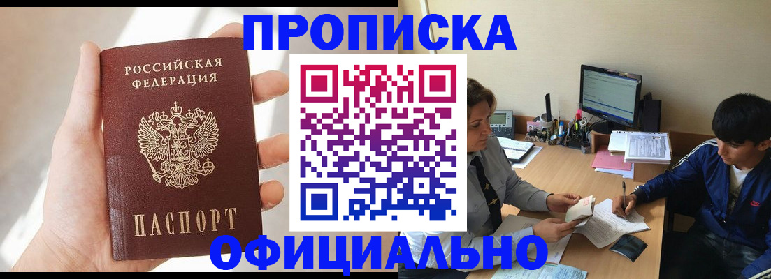 временная регистрация надежно в Тайшете