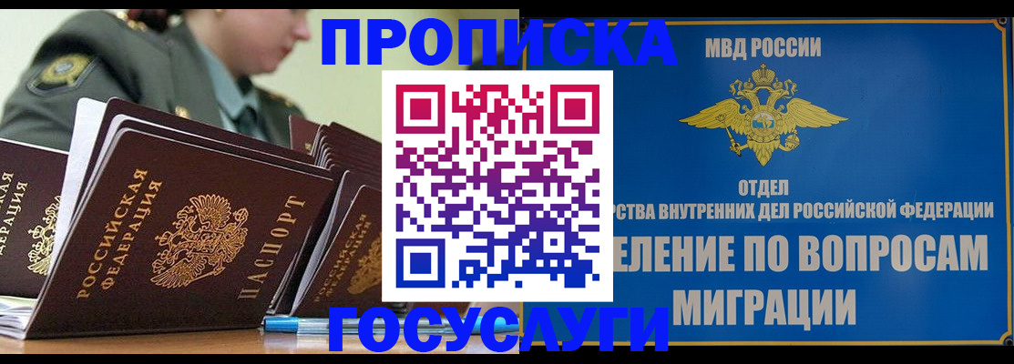 временная регистрация надежно в Тайшете